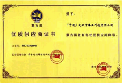 武汉腾亚---蒙古人民共和国阿裤阿图斯有限公司成功案例