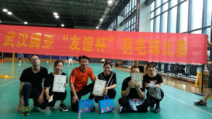 挥动激情，团结一心——武汉腾亚成功举办首届“羽毛球”比赛