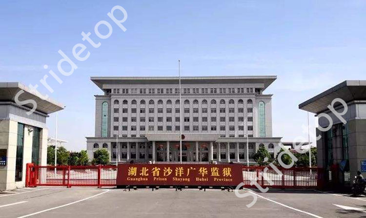 武汉腾亚科技---湖北省沙洋广华监狱监区75寸交互式液晶平板教学系统