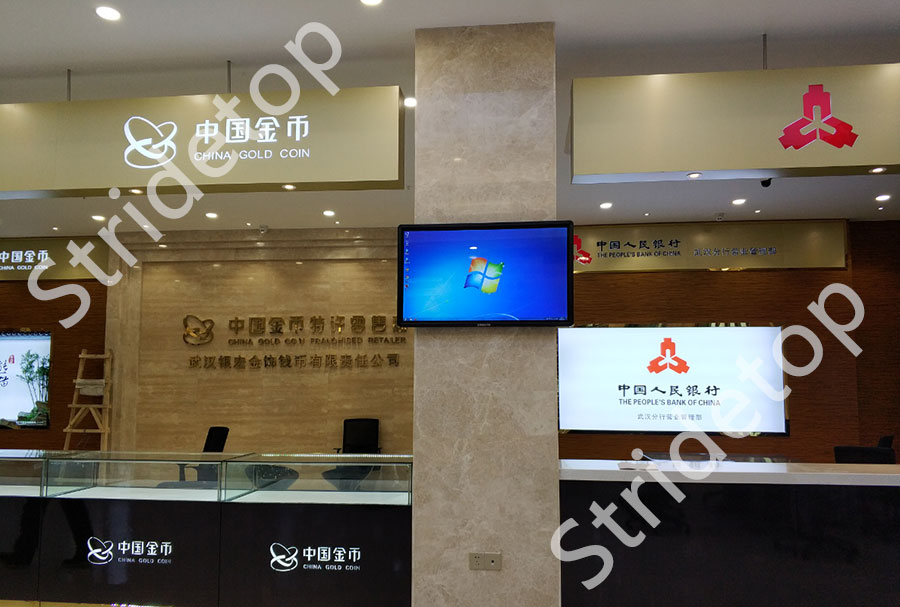 中国人民银行武汉分行营业管理部宣传广告机