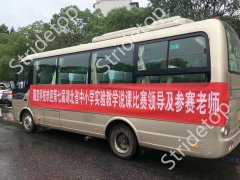 第七届湖北省中小学实验教学现场说课评审活动：武汉腾亚提供技术和教学设备