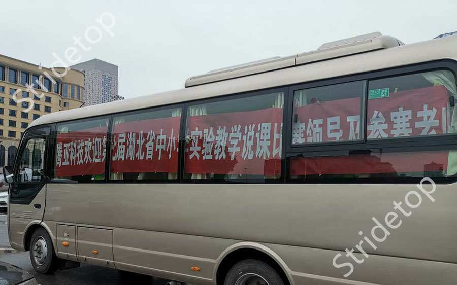 武汉市腾亚科技有限公司专车接送教师