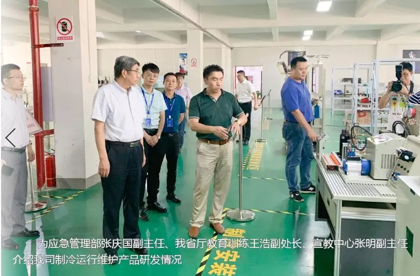 应急管理部培训中心及省厅领导考察腾亚科技特种作业研发基地