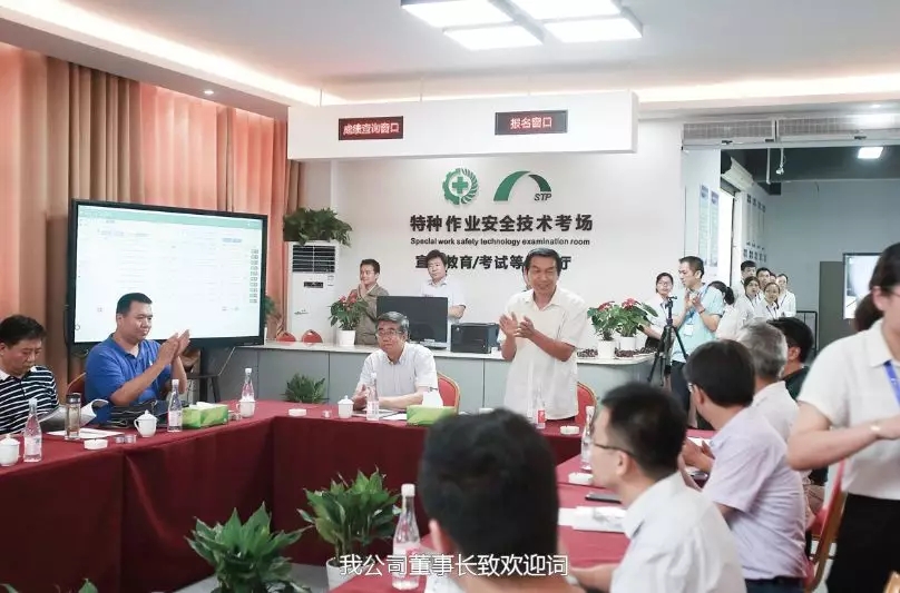 应急管理部培训中心及省厅领导考察腾亚科技特种作业研发基地