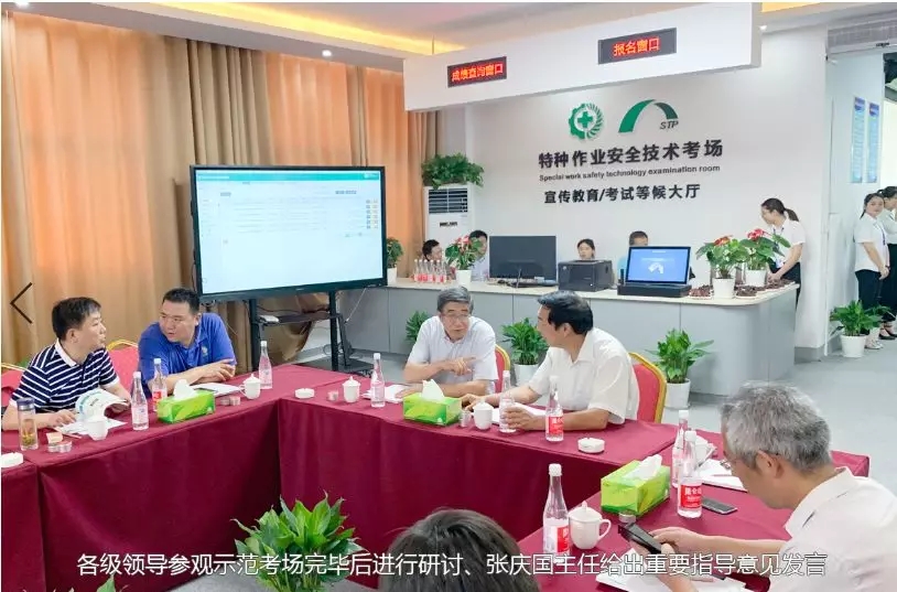 应急管理部培训中心及省厅领导考察腾亚科技特种作业研发基地